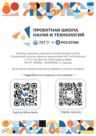 О старте проектной школы.